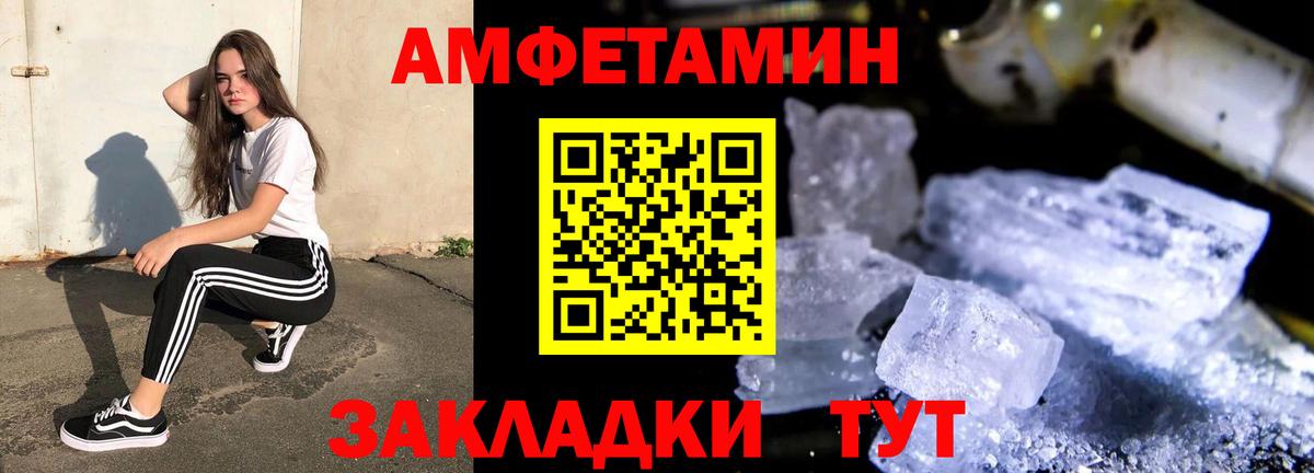 Мичуринск  Amphetamine VHQ  Вход с VPN 