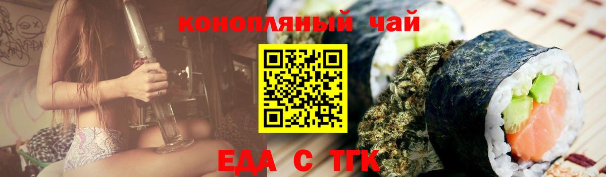 Мичуринск  Печенье с ТГК конопля  Вход с VPN 