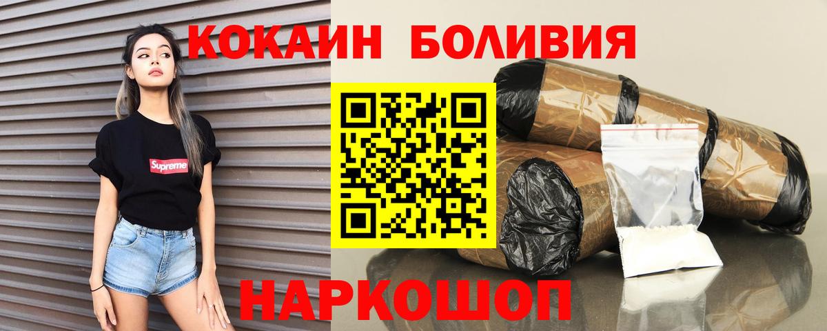 Cocaine Колумбийский Мичуринск