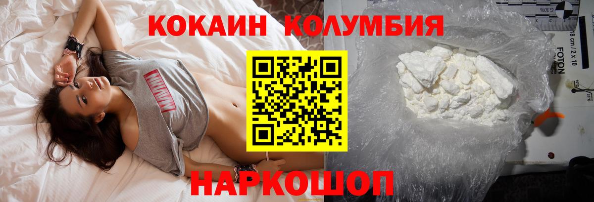 Мичуринск  COCAIN 97%  Вход с VPN 