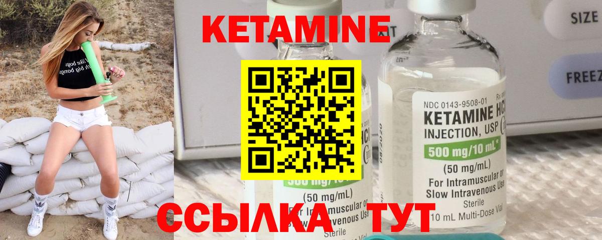 Мичуринск  ОМГ ОМГ онион  Кетамин VHQ  Вход с VPN  Кетамин VHQ 