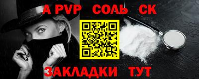 стафф Канаш