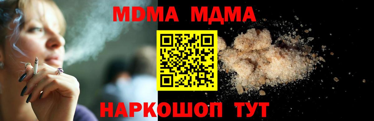 МДМА кристаллы  МДМА  Мичуринск  Вход с VPN  МДМА crystal 