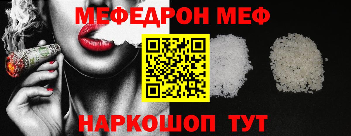 Мефедрон Мичуринск