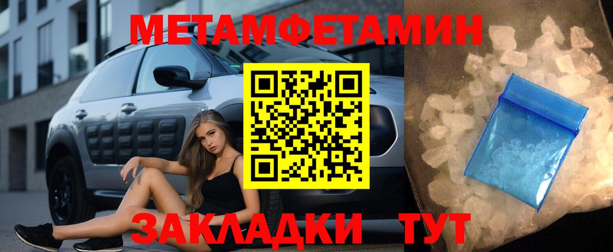 Метамфетамин Methamphetamine Мичуринск