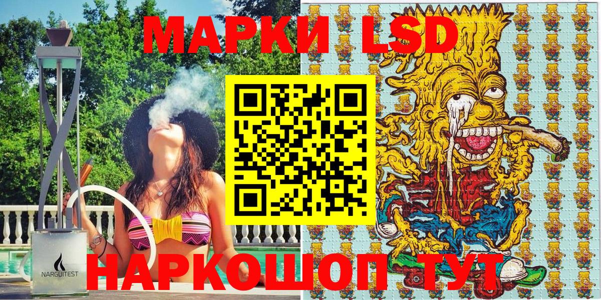 Марки N-bome 1,8мг Мичуринск