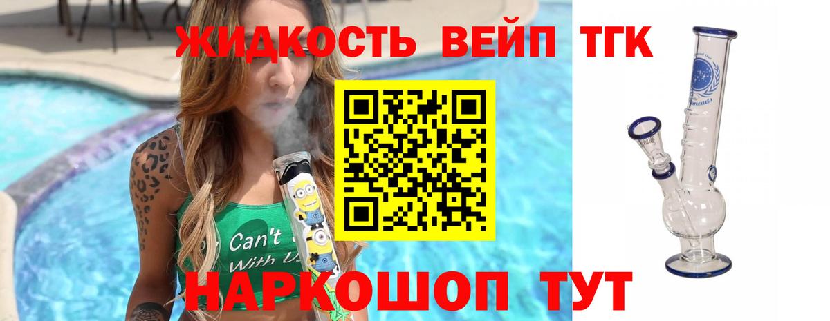 ТГК вейп с тгк  ТГК концентрат  даркнет сайт  Вход с VPN  Мичуринск 