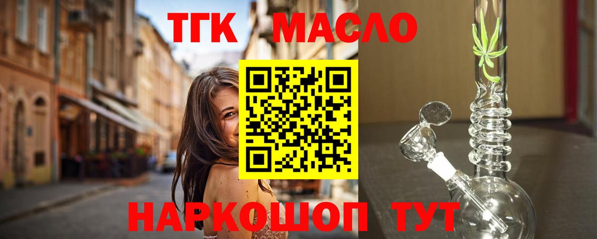 ТГК вейп Мичуринск