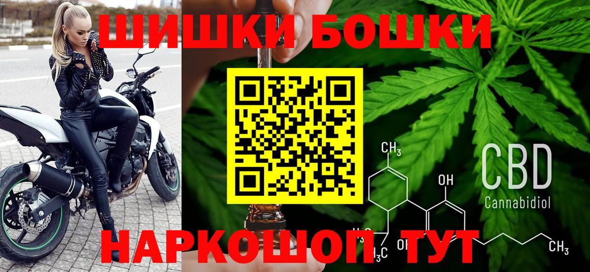 Мичуринск  Каннабис Ganja  Канабис OG Kush  Шишки марихуана Amnesia  Вход с VPN 